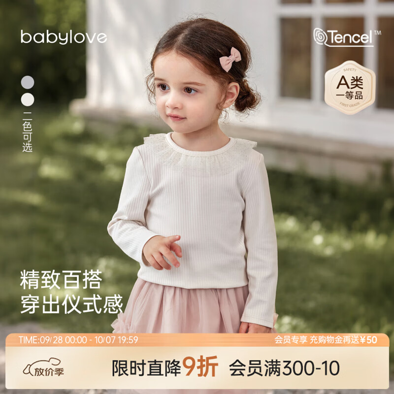 babylove女宝宝打底衫春秋季花边领T恤上衣儿童外出时尚百搭衣服 柔杏色 80