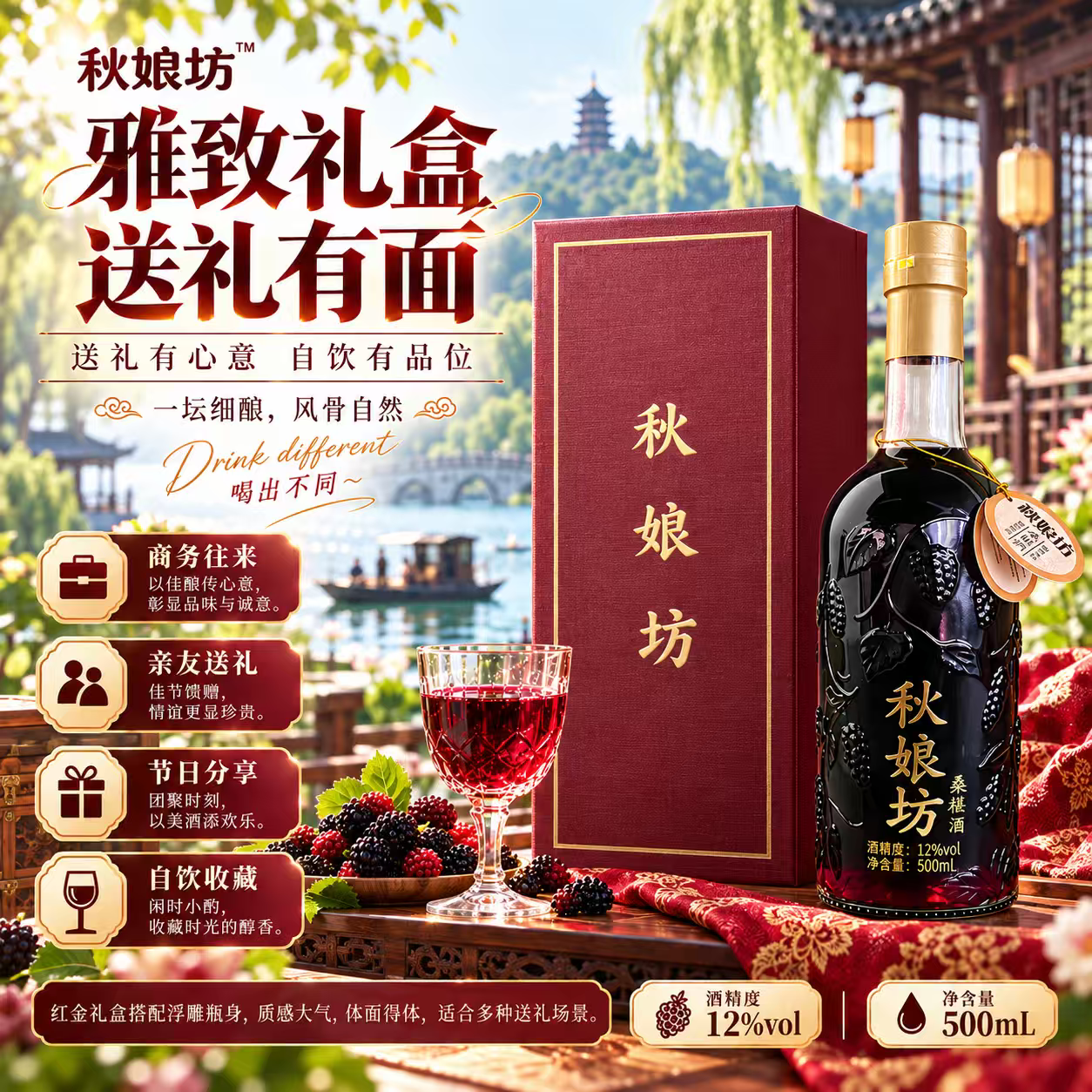 樱汀桑椹酒12度500ml浮雕瓶身 92%纯桑椹汁发酵果酒 爱健康爱品质 500ml桑葚酒4瓶