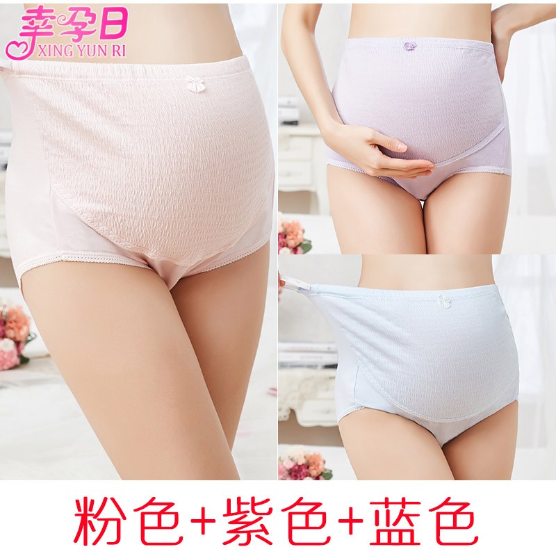 幸孕日1/2/3/4条装 孕妇内裤女纯棉高腰托腹怀孕期孕晚中期大码孕妇裤头 粉色+紫色+蓝色/三条装#3005 XL