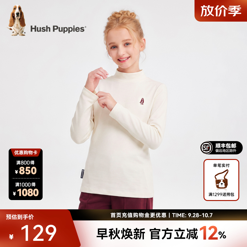 暇步士（Hush Puppies）童装半高领针织打底衫2026新款男女童舒适日常贴身百搭长袖 米白色 150