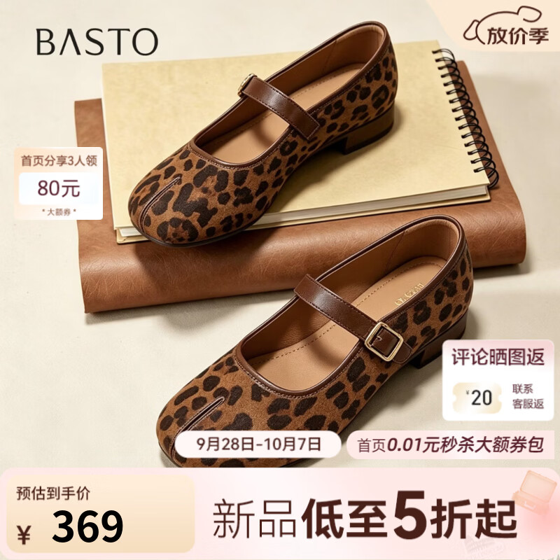 百思图2026春季新款商场同款玛丽珍鞋时尚分趾鞋浅口女鞋F3201AQ7 棕/黑 39