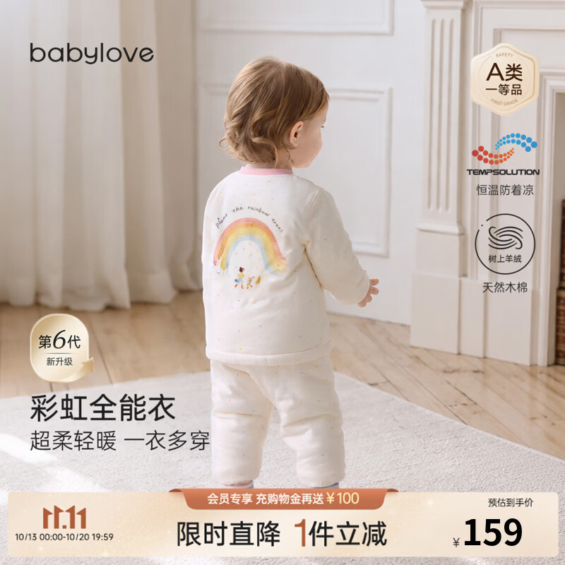 babylove【彩虹全能衣】宝宝套装秋冬恒温保暖薄夹棉家居服两件套 汐蓝粉 100