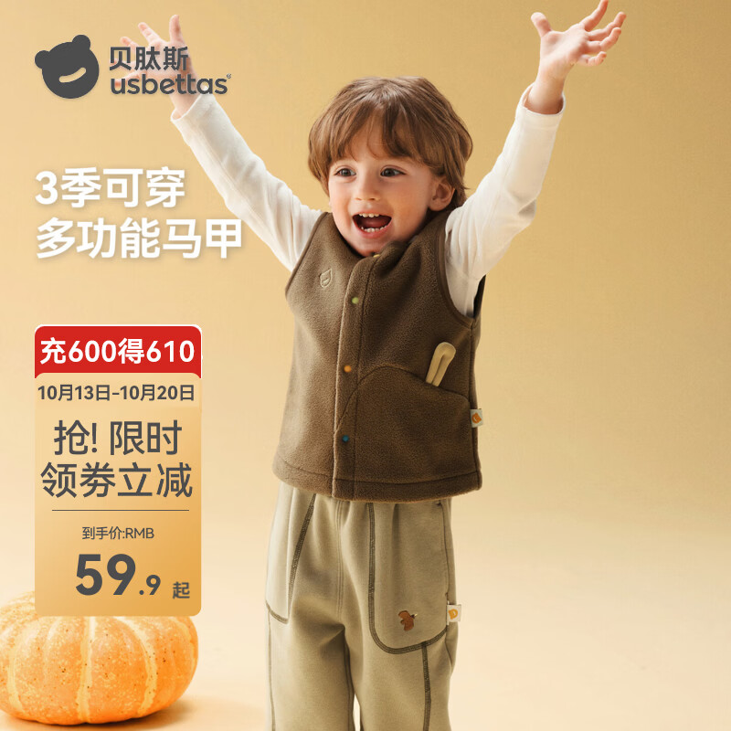 贝肽斯婴儿马甲春秋款男女童摇粒绒坎肩儿童多功能外穿背心宝宝打底上衣 咖色 110 cm