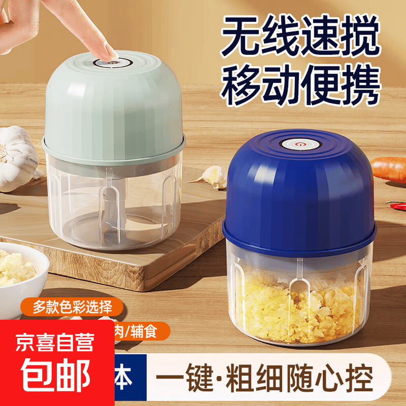 打蒜器多功能料理机绞肉机小型打蒜器家用绞蒜切蒜器多功能辅食料理机电动蒜泥神器蒜蓉机 蓝色-标配版 0.26L 2刀