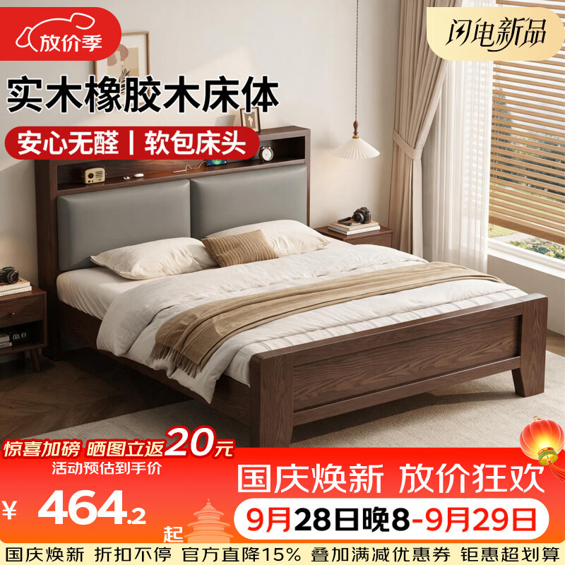 科虎实木床1.8米x2米主卧双人床架1.5米*2米 胡桃色【松木床板】软包后靠+5cm床垫 1.8*2米【主卧首选】