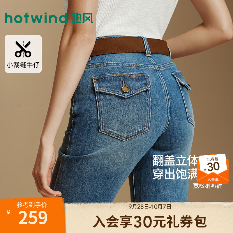 热风（Hotwind）女士喇叭裤显瘦牛仔裤2026年秋季新款宽腿复古口袋直筒喇叭裤 27深兰 26
