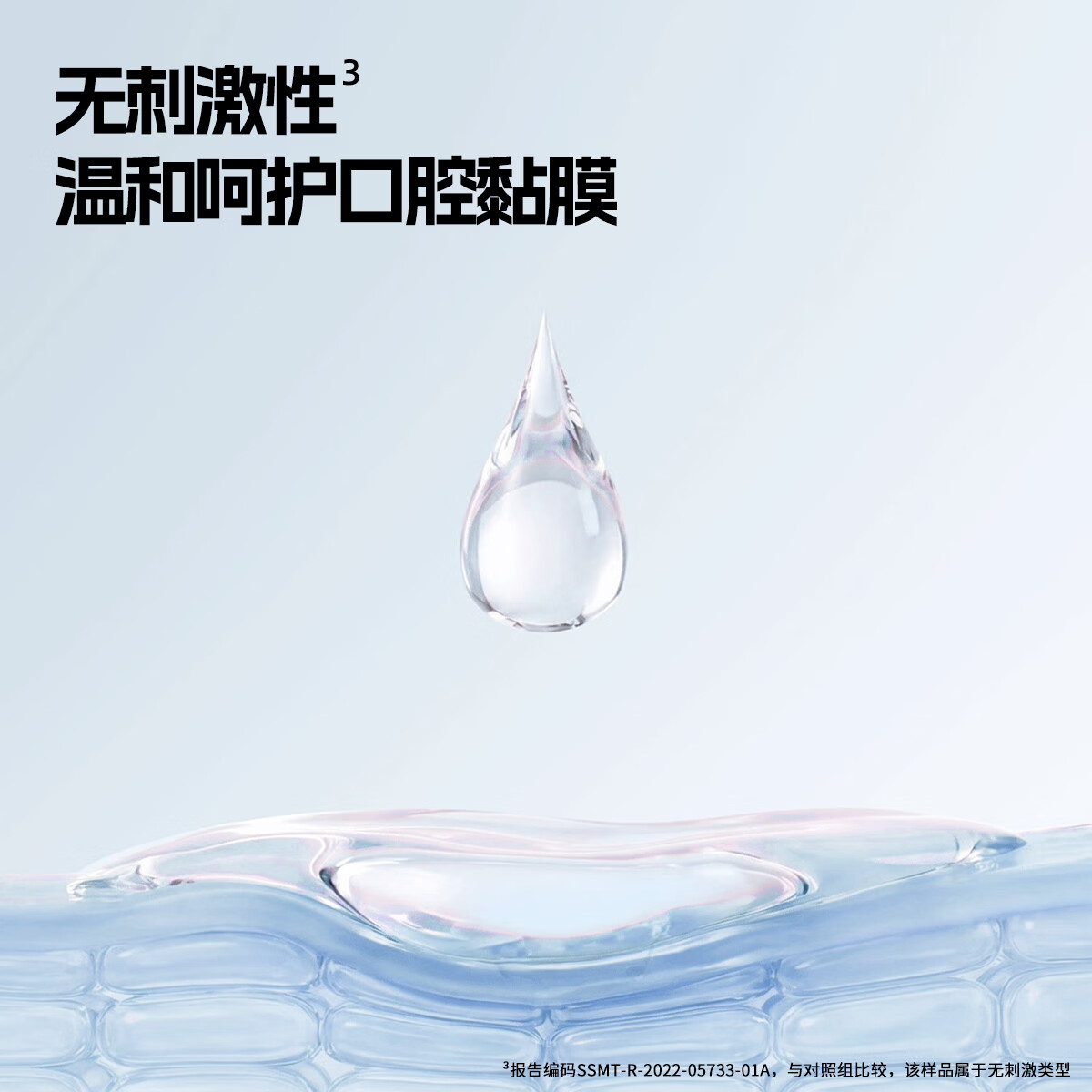 牙医生小苏打海盐漱口水牙垢口臭异味便携减少细菌牙齿斑非医用清新盐水 减少有害菌99% 250ml*8瓶 【分享囤货装】