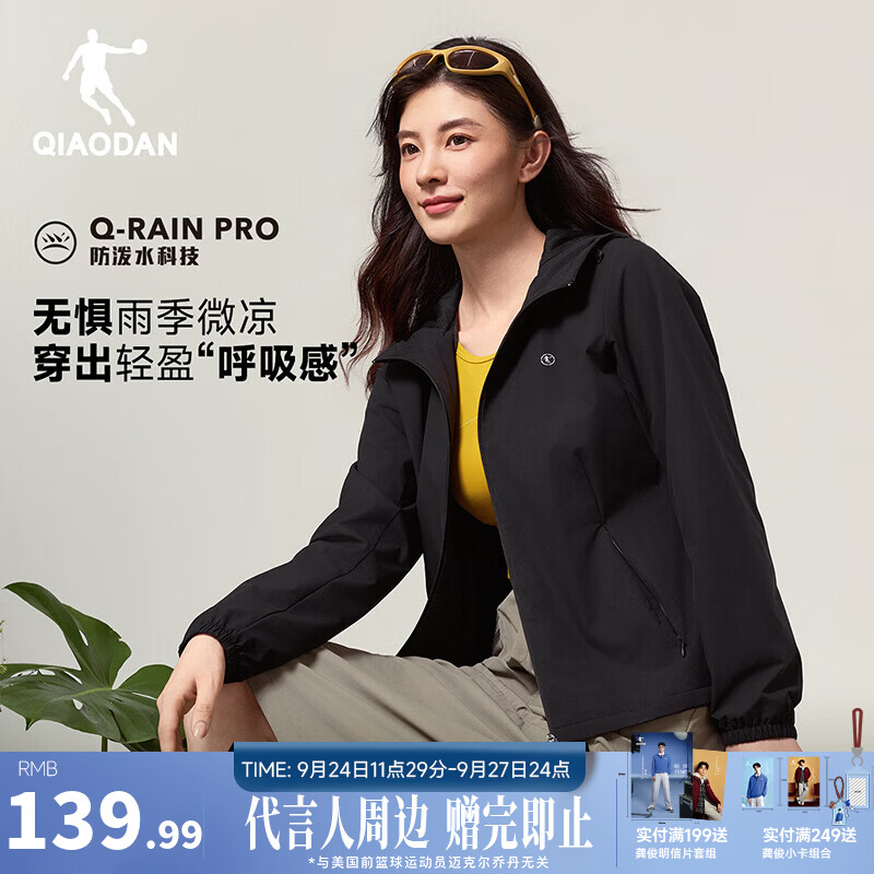 乔丹连帽外套女士风衣秋冬季防泼水保暖运动休闲夹克软壳衣 黑色 L