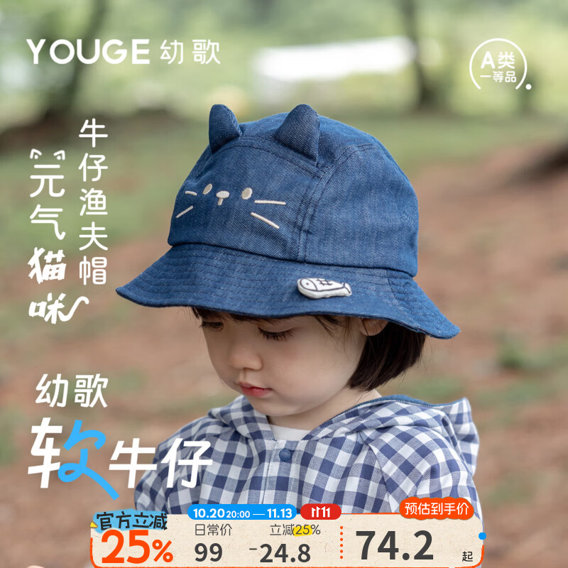 幼歌（YOUGE）婴幼儿猫咪造型帽2026新款儿童可爱百搭软牛仔渔夫帽潮 牛仔蓝 52cm(3-6岁/适合头围48-52cm)