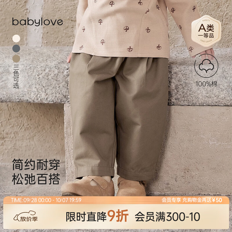 babylove宝宝裤子春秋纯棉长裤婴幼儿可爱休闲裤儿童百搭香蕉裤 深卡其 90