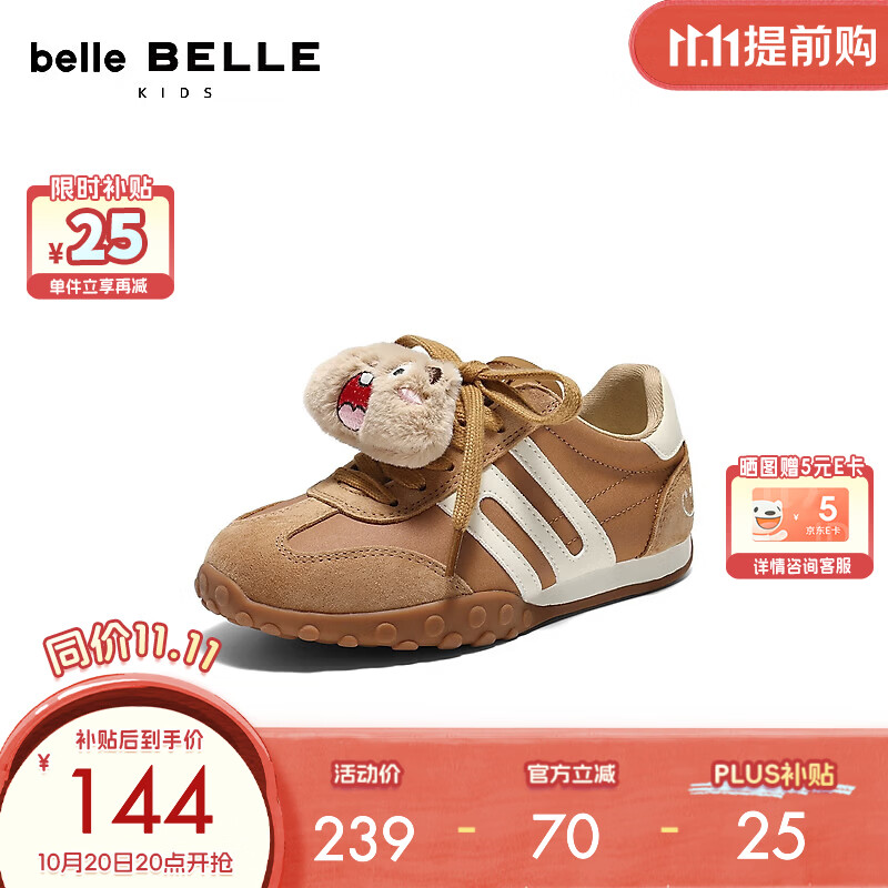 百丽彩虹豆芭蕾德训鞋 132.05元 - 86线报