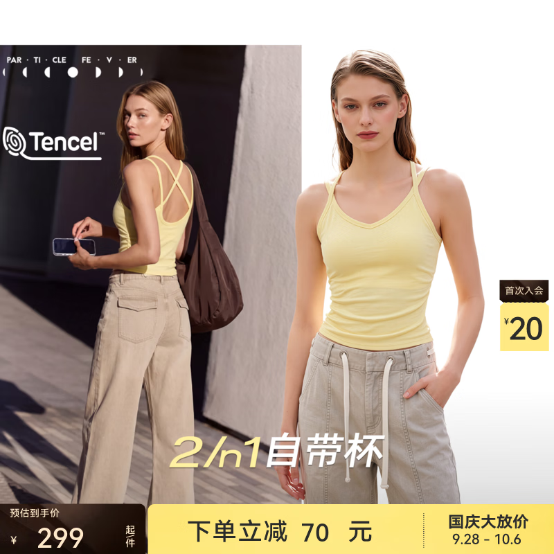 粒子狂热【天丝莫代尔】运动内衣外穿健身瑜伽背心BR374 【V领】香草黄-324 S