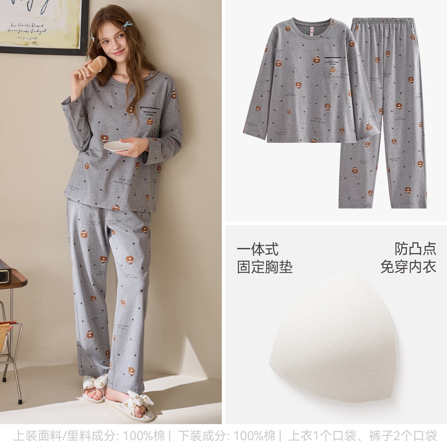芬腾【100%棉】带胸垫7A抗菌女士秋季睡衣全棉卡通家居服套装 26新款 FX27931324花灰色 L