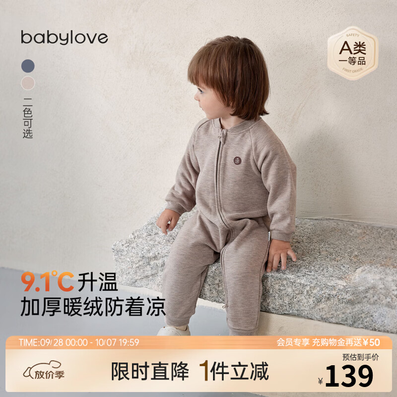 babylove婴幼儿连体衣春秋加厚保暖斜拉链哈衣爬服宝宝休闲家居服 浅陶棕 80cm