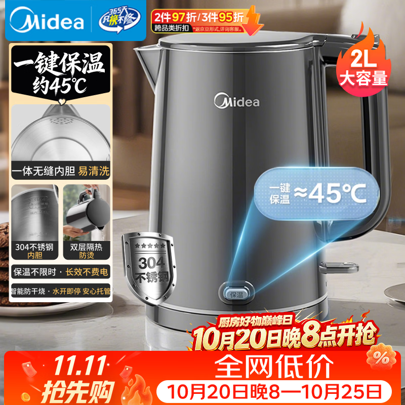 美的自营电热水壶 87元 - 线报酷