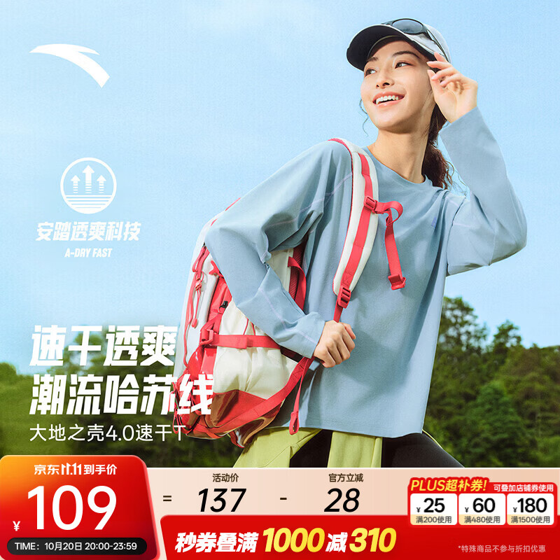 安踏大地之壳 | 哈苏线山系户外速干长袖t恤女26新款潮流撞色运动上衣 【吸湿速干】石青蓝-2 XL (女175)