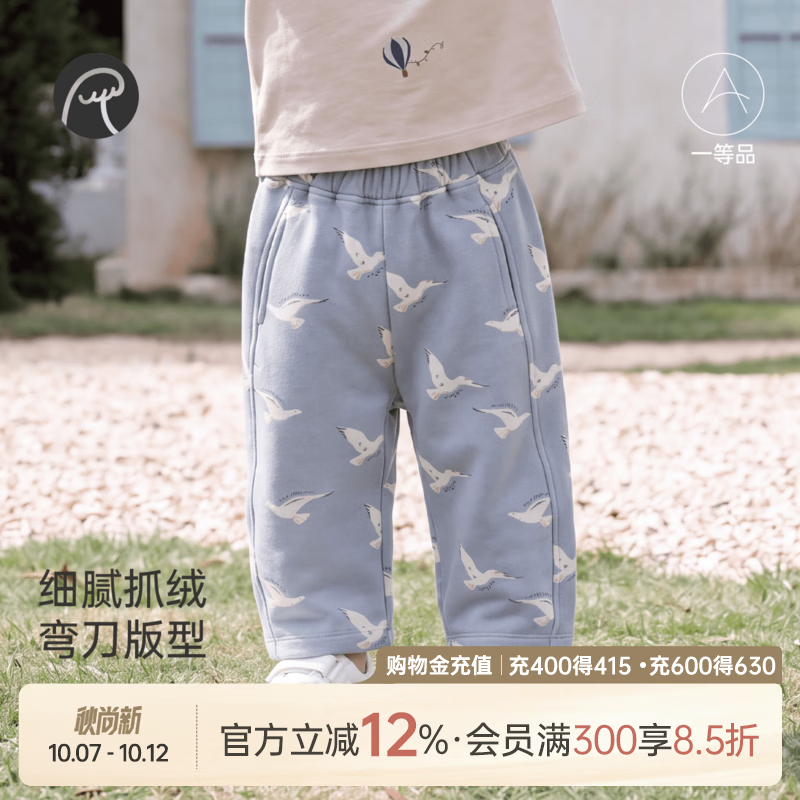 乖奇熊男女童宽松弯刀裤春秋季宝宝休闲长裤子婴幼儿外出抓绒卫裤 航线蓝海鸥逐浪 90
