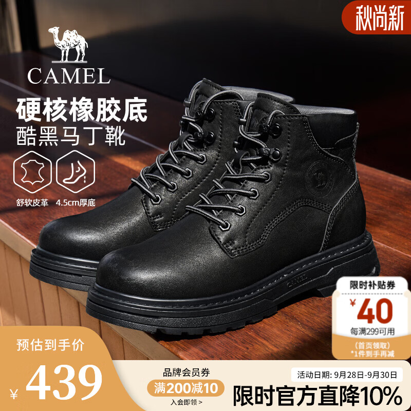 骆驼（CAMEL）马丁靴男款2026新款复古美式增高工装靴户外高帮休闲皮鞋黑色 G16W076023 黑色 41