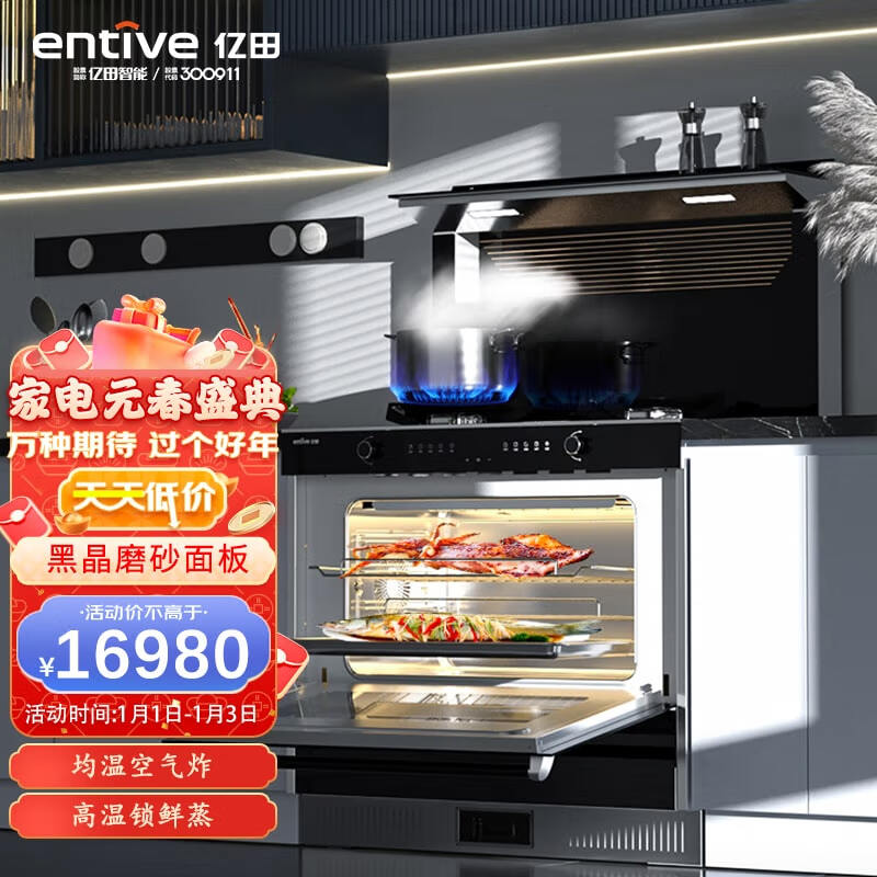 网友评价亿田ZM902ZK集成灶，蒸烤一体，家用蒸箱烤箱，“评测怎么样？绝不后悔”的超实用厨房装备插图