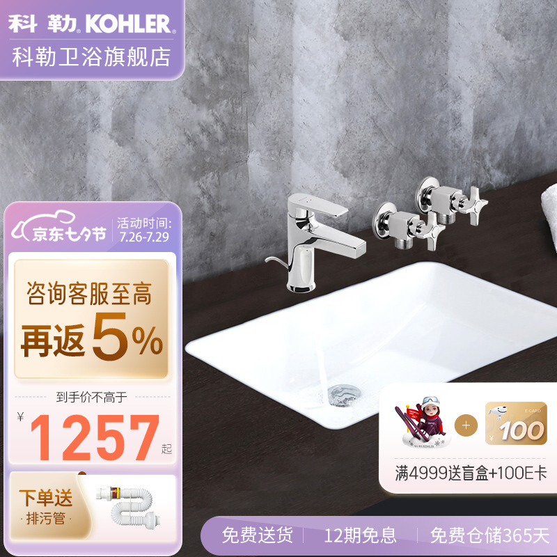吐槽分析下科勒（KOHLER）台盆面盆怎么样好不好？交流一周感受告知