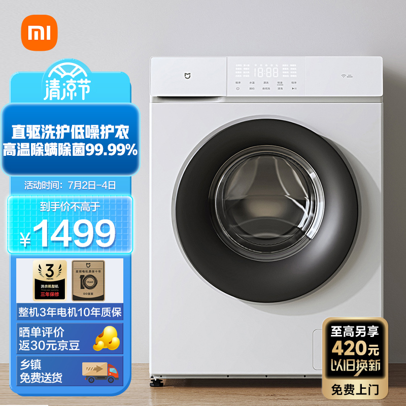 入手评测【米家XQG100MJ103W洗衣机】怎么样？和其他比较区别是什么？
