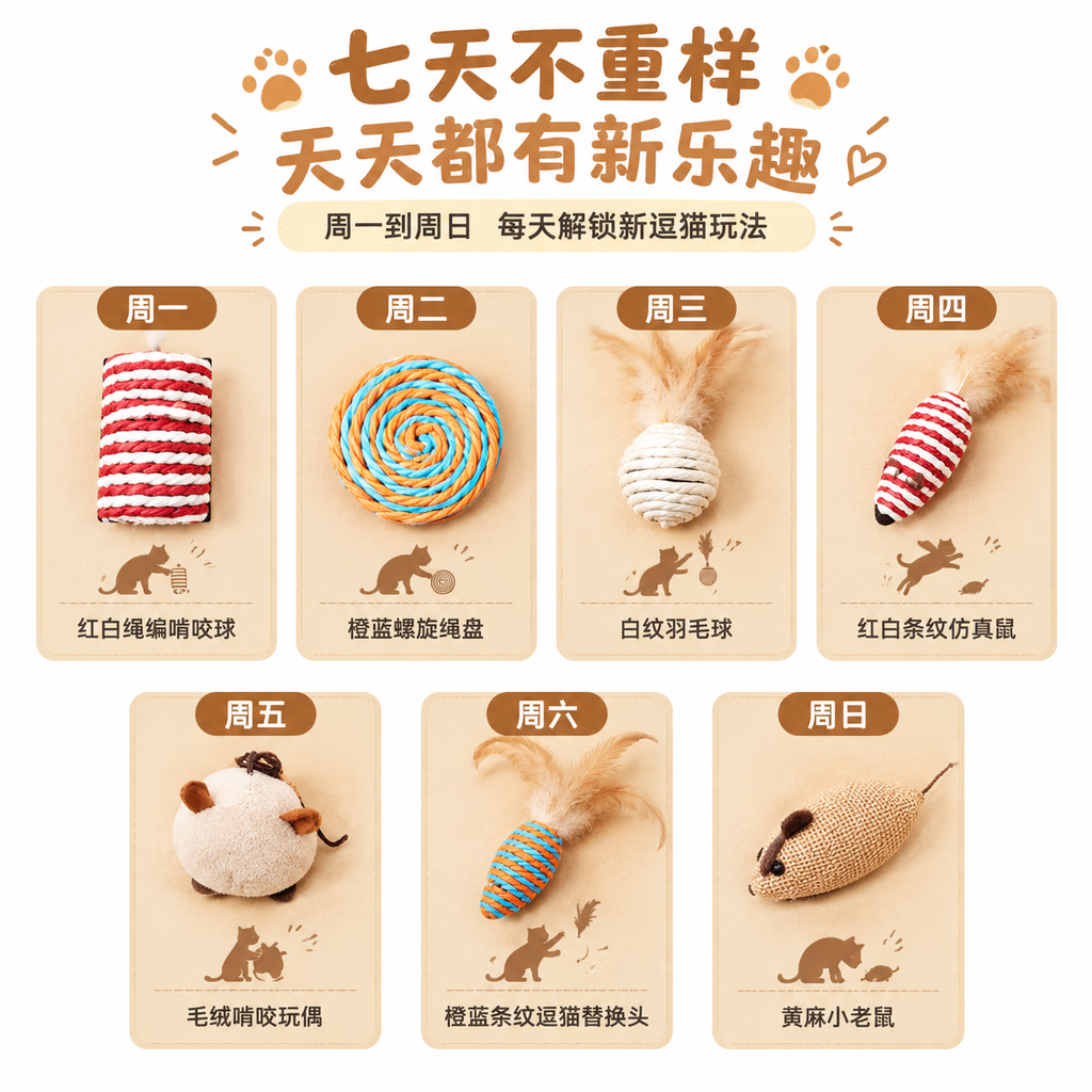 华元宠具猫玩具自嗨神器耐咬磨爪羽毛铃铛球解闷神器小猫幼猫自乐自趣 逗猫棒礼盒7件套