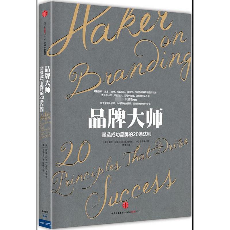 品牌大师