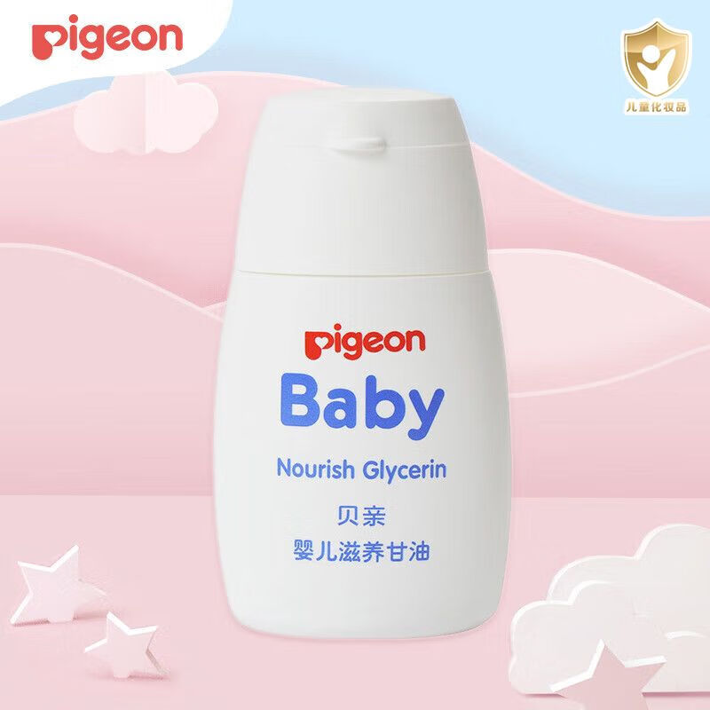 贝亲（Pigeon）婴儿滋养甘油 55g IA132高性价比高么？