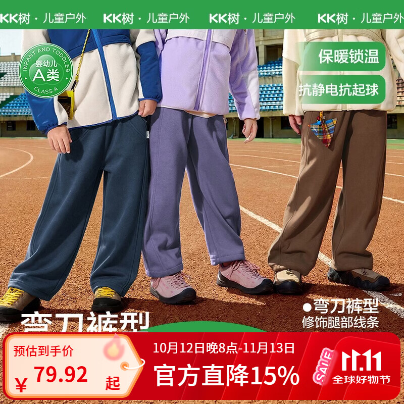 KocotreeKK树儿童裤子男童女孩弯刀上学运动长裤春秋季中大童卫裤2026新款 远海蓝 160