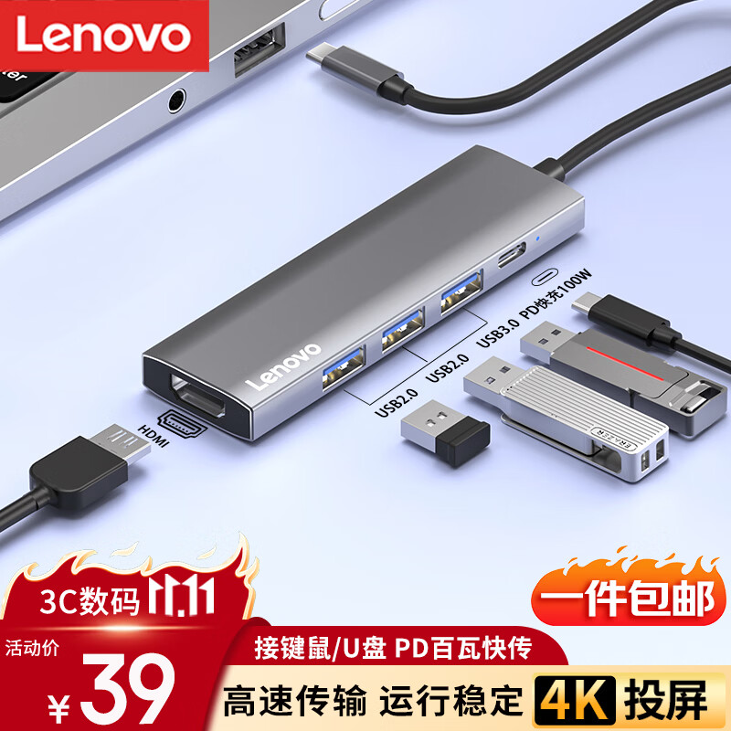 联想Type-C扩展坞转HDMI线拓展坞分线器4K30Hz投屏PD快充适用台式机笔记本扩展器集线器