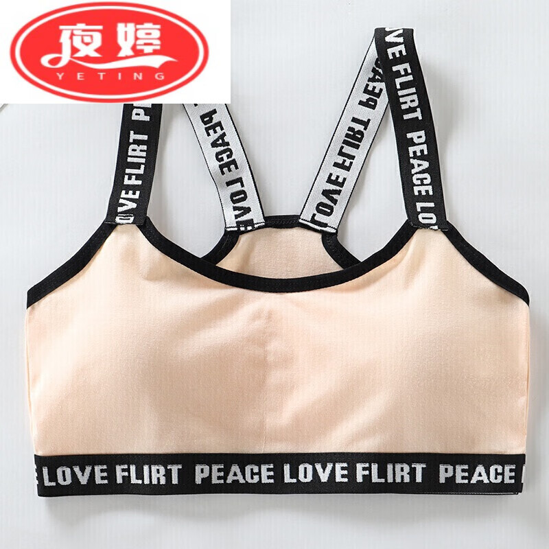 夜婷 小女孩少女文胸 初中生美背吊带背心交叉背高中学生少女内搭内衣