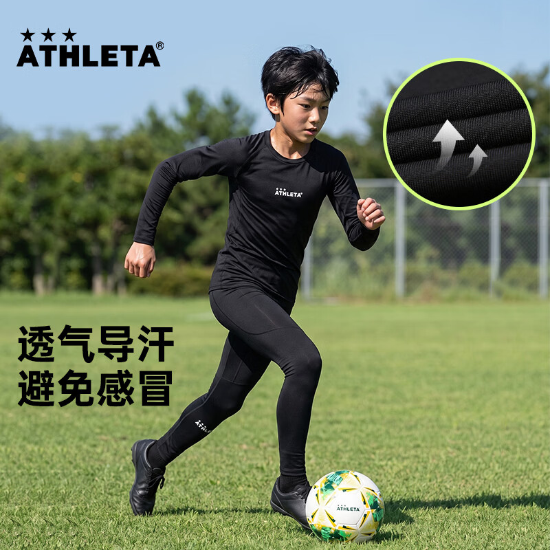 阿仕利塔（ATHLETA）儿童紧身衣运动套装速干衣长袖长裤秋冬跑步篮球足球训练服打底衫 黑色套装【四季款】 160