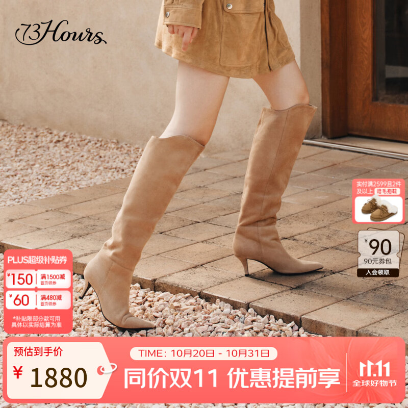 73Hours女鞋西西里黄昏2026冬季新款尖头高跟时装长筒靴女堆堆靴 杏粉 36