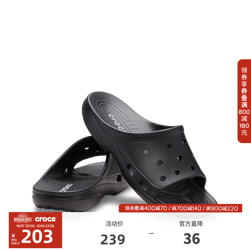 CROCS卡骆驰经典自在男士凉拖轻便男鞋沙滩外穿凉拖|213298 黑色-001 40 (250mm)