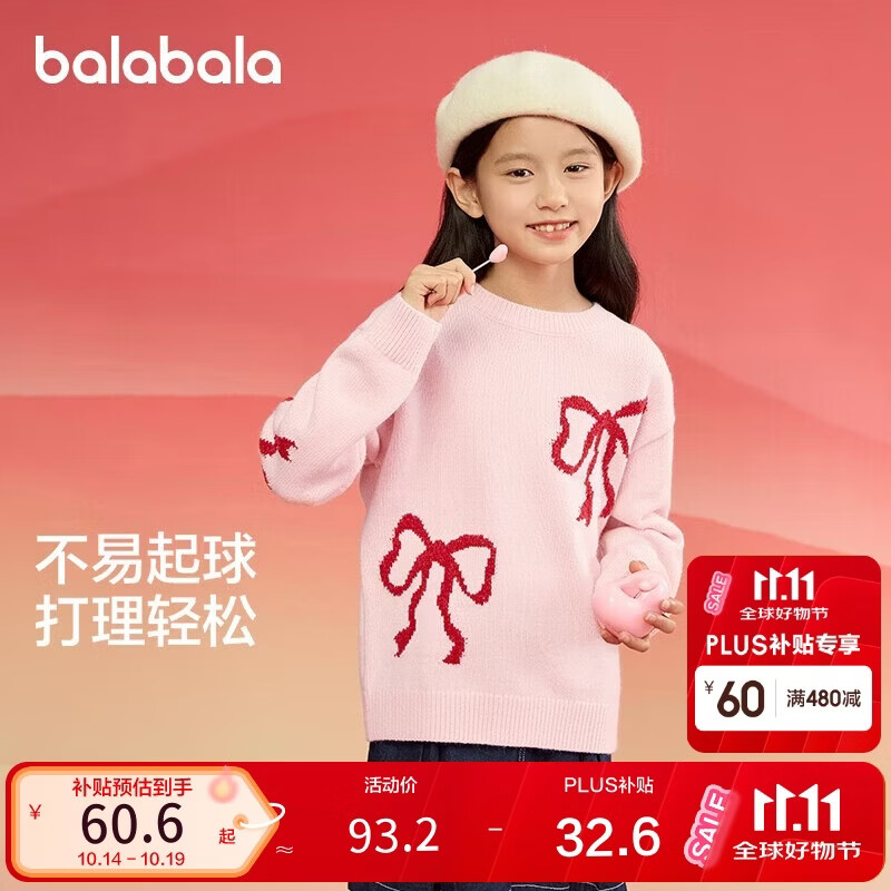 巴拉巴拉童装女童毛衣儿童毛衫春装新年红色洋气针织衫潮208125103006