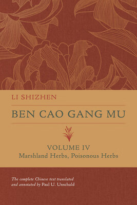 预订 Ben Cao Gang Mu, Volume IV 本草纲目 第4卷