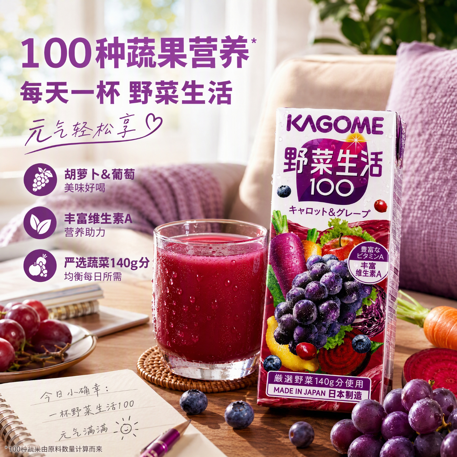 可果美进口果蔬汁10盒装饮料果汁营养一日三餐果蔬汁野菜生活 葡萄风味200ml*10盒