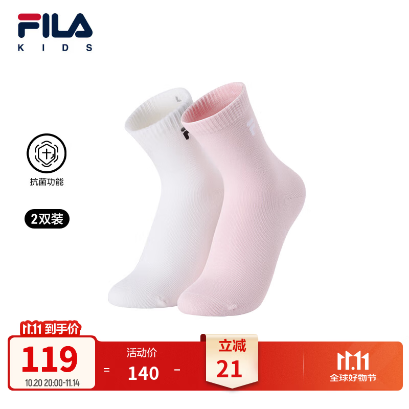 FILA抗菌功能|ILA斐乐儿童袜类2026年冬季新款女小童中腰袜2件装透气 林黛粉/云菇白-99 3-4岁 S