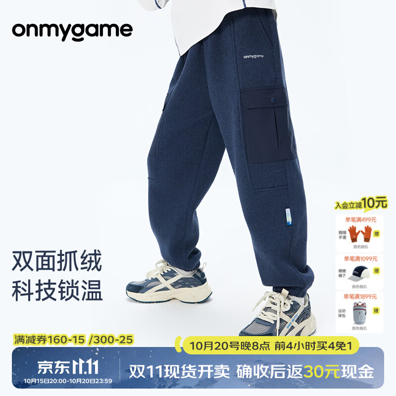 onmygame悦过山秋儿童抗静电加绒长裤男女童运动户外工装裤子26年秋冬上新 藏蓝 150