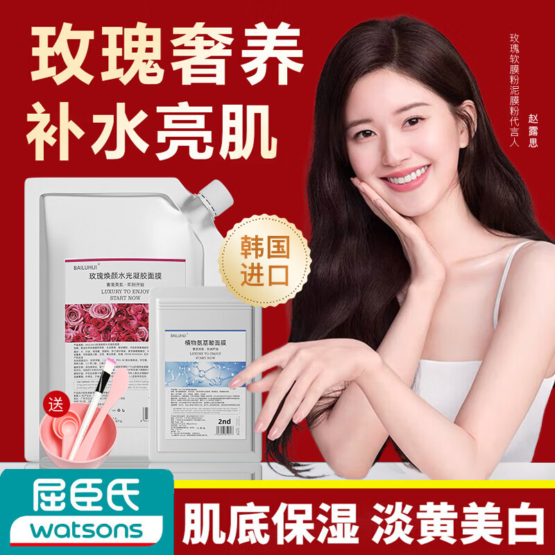 仁可复韩国进口玫瑰软膜粉面膜泥膜补水保湿滋养深层清洁涂抹式DIY面膜