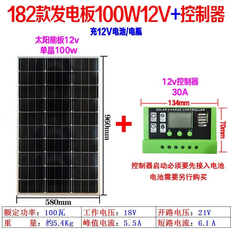 昼阳全新单晶100W太阳能发电板12V光伏电池板家用200瓦18伏充电瓶系统 单晶12V100W+控制器使用感如何?