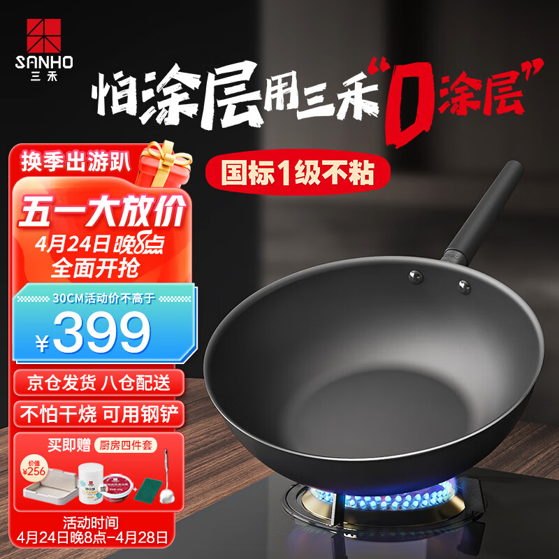 炒锅历史价格查询网址|炒锅价格走势图