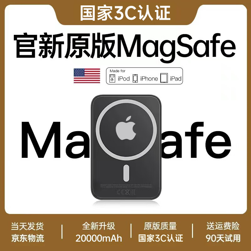 ���ڲ��������١�20000����ʱح����3C��֤��ƻ��������籦MagSafe�ƶ���Դ����������iphone15���Ϸɻ���ӵ�� ƻ���ڡ�20000����ح����3C��֤�� ԭ��1:1ح20W��䲻�˻�حƻ��ר����