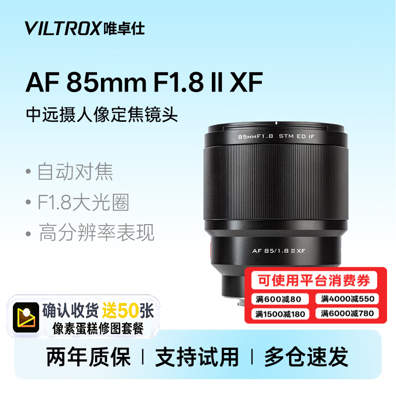 大巧若拙--唯卓仕85F1.8STM富士XF镜头评测