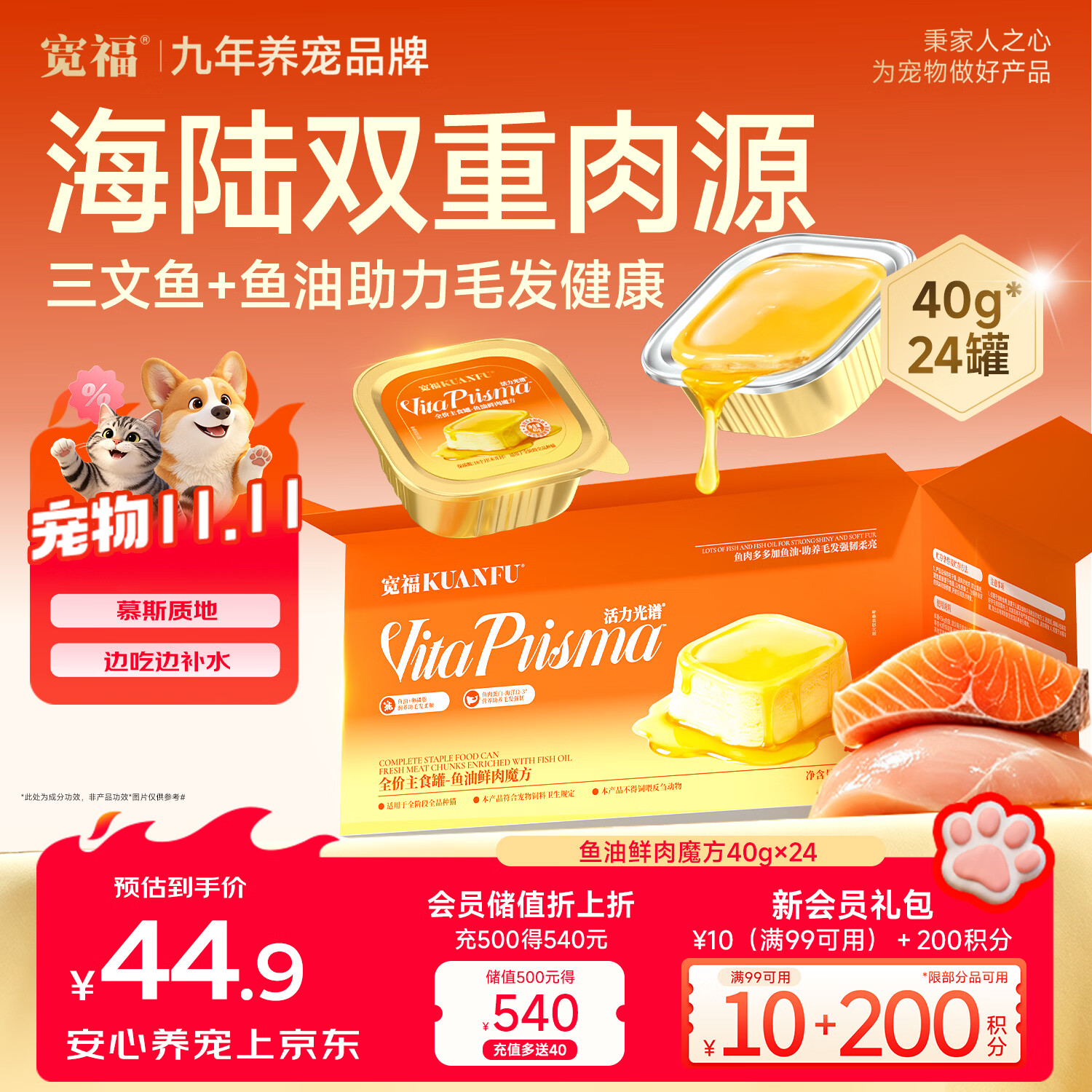 宽福三文鱼主食餐盒40g*24拍1件 25元 - 86线报