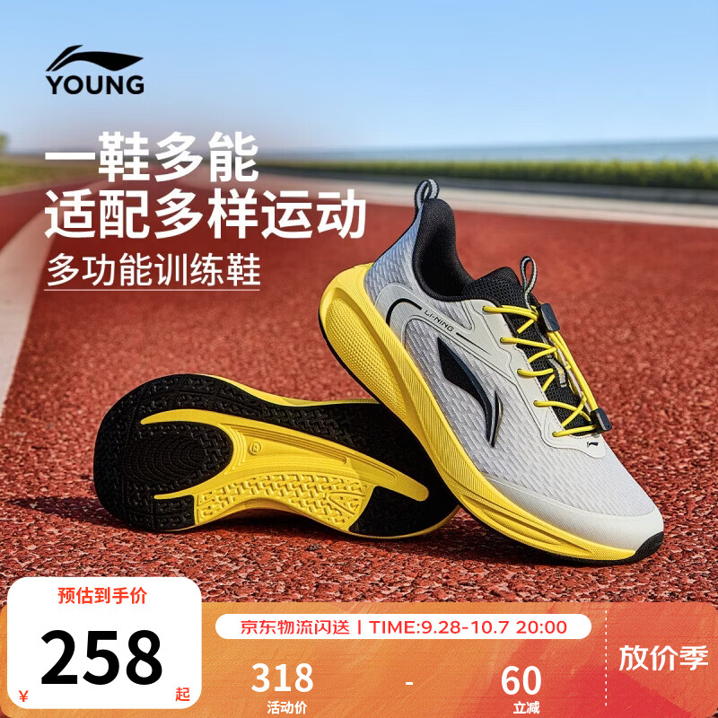李宁童鞋儿童跑步鞋男女大童云翼V2反光减震回弹柔软运动鞋YKFW204 晶石灰-1 38