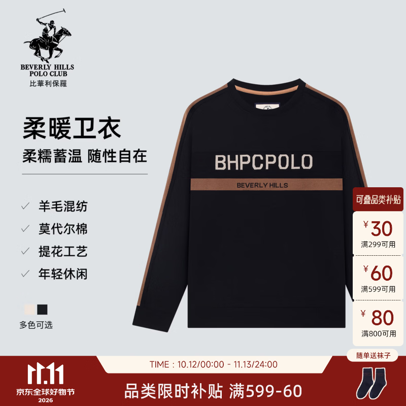 比华利保罗【绵羊毛×莫代尔】2026秋冬新款男士宽松圆领卫衣套头长袖上衣 99黑色 L