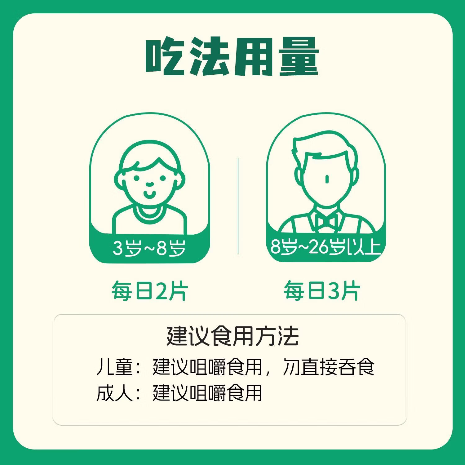 迪巧益加骨胶原钙铁锌维生素AD果蔬片儿童少年初中生钙片3-18岁水果牛奶味 【3盒热卖中】 60粒*3盒