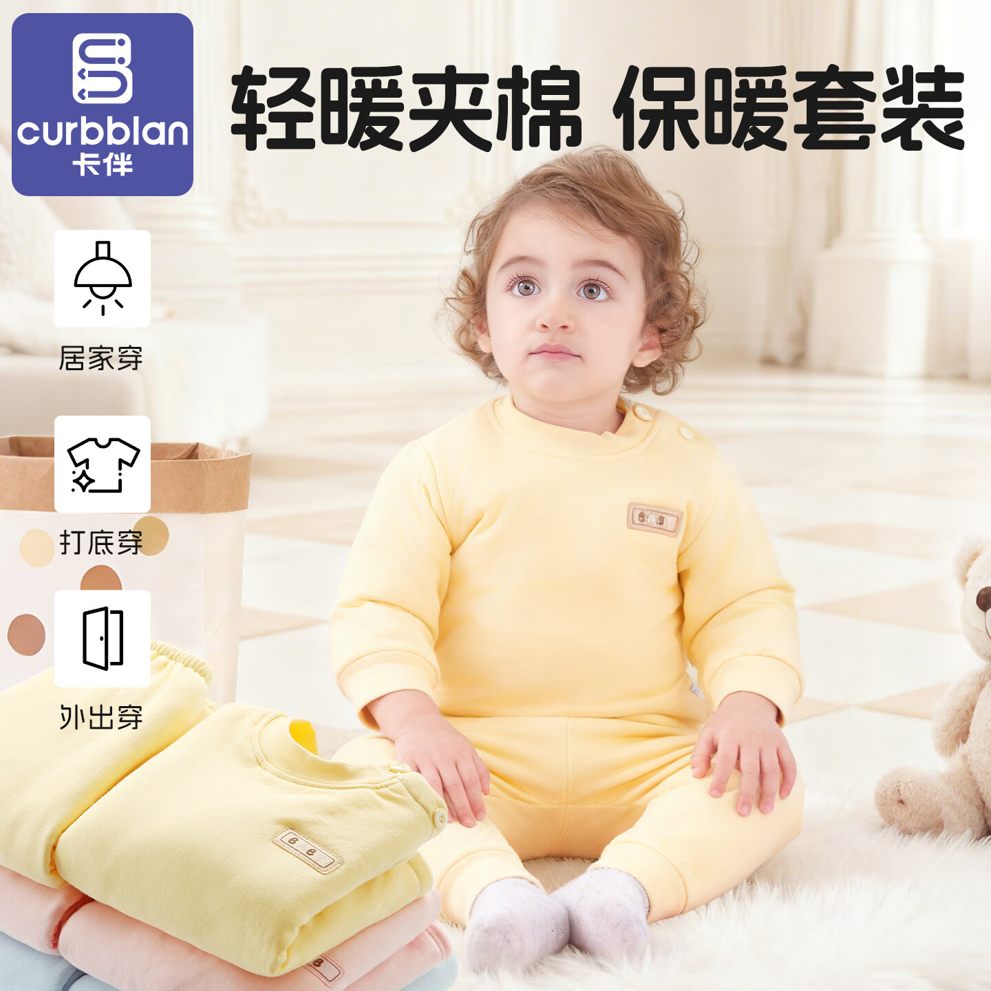 卡伴儿童内衣套装婴幼儿纯棉保暖内衣套A类宝宝套装秋衣秋裤冬季保暖D 开肩黄色(加厚夹棉) 110 (不可开裆)