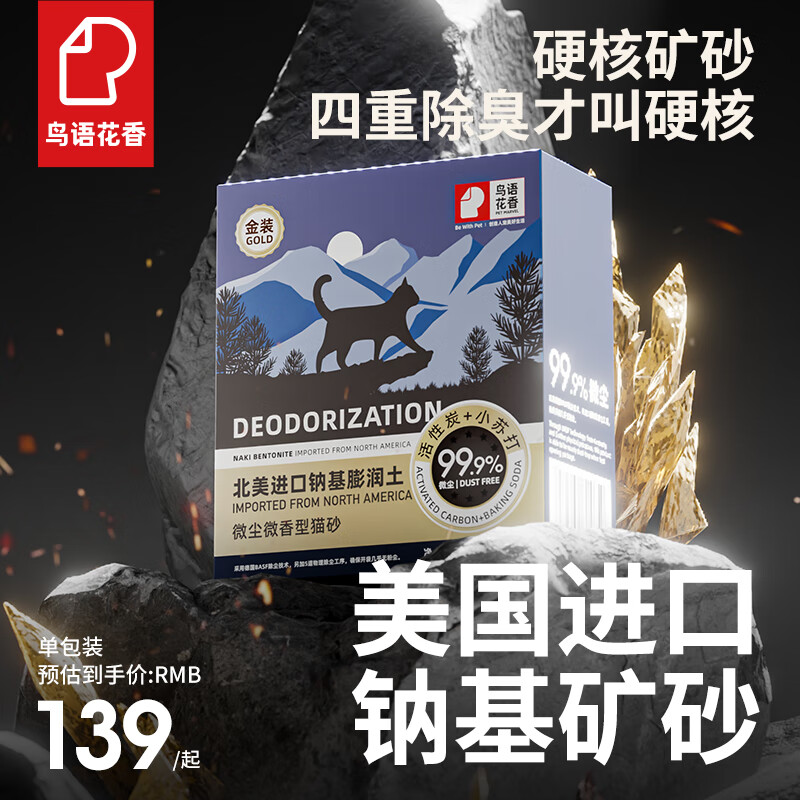 猫砂价格分析助手|猫砂价格比较